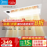 美的（Midea）风暖浴霸照明换气排气五合一体卫生间取暖器广角摆风焕新补贴 Y20 【店长推荐】遥控大摆风24W照明Y20