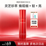 美肤宝灵芝多肽塑颜水100g补水保湿抗皱紧致湿敷爽肤水护肤男女七夕礼物
