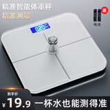 ACK艾斯凯体重秤家用精准电子秤智能体重称减肥专用体脂秤充电子称重送父母长辈父亲男女朋友节日礼物 【体重秤-电池款】高精准称重+LCD屏