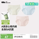 蕉下内裤女士棉质内裤纯棉底档100%棉无痕抗菌抑菌底档 A类棉 CT049
