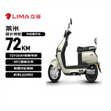 立马（LIMA）电动摩托车莱米 至高72KM长续航电瓶车超威72V长续航电瓶车NFC智能家用电动车 瓦松绿