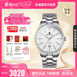 依波路（ERNEST BOREL）瑞士手表男【七夕礼物】自动机械腕表复古系列钢色齿圈钢带男士