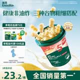 英氏婴幼儿爆米花奶香玉米味 婴儿零食辅食非油炸谷物宝宝零食35g
