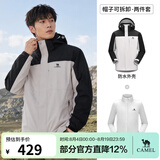 骆驼（CAMEL）三防冲锋衣户外登山服防水防风防污三合一保暖时尚运动外套 A9W214119AX，冰晶灰色/黑色，男女 S