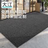 大江入户门地垫门垫脚垫进户门大门口地毯可裁剪定制咨询客服1㎡