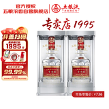 五粮液股份 专卖店199530周年版 浓香型白酒 52度 500mL*2双瓶
