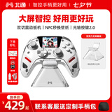 北通鲲鹏50第二代游戏手柄AI智控无线蓝牙手柄xbox电脑PC手机steam电视NSswitch2震动体感 原神 地平线