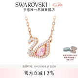 施华洛世奇（SWAROVSKI）【七夕情人节礼物】Swan天鹅项链女吊坠轻奢送女友女 镀玫瑰金色5469989