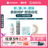康乐保Brava护理套装 造口护肤粉+造口皮肤保护剂+造口防漏圈+弹力胶贴