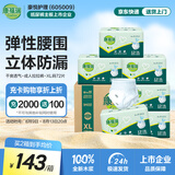 康福瑞 成人拉拉裤XL72片(臀围:110cm以上) 老年人尿不湿内裤型纸尿裤