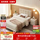 全友家居 现代简约奶油风小户型软包床1.2米x2米卧室家用单人学生床