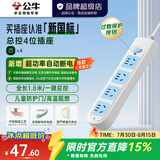 公牛（BULL）安全插座插排转换器 新国标超功率自动断电保护接线板拖线板 基础蓝白款 【四位五孔|总控1.8米|新国标】GN-601