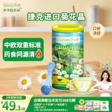 爷爷的农场捷克进口菊花晶清清宝200g 奶粉伴侣儿童饮料饮品宝宝辅食