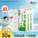 心相印无芯卷纸 向野而生4层180g*30卷 卫生纸巾 卷筒纸 厕纸 可冲散