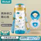 利其尔（Richell）透透水杯宝宝学饮杯儿童吸管杯婴儿水壶奶瓶直饮杯牛奶杯喝水杯 恐龙水杯 450ml 吸管+畅饮双杯盖 450ml