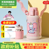杯具熊（BEDDYBEAR）保温杯水杯儿童6-12岁上学专用双饮保温壶保冷男女宝宝学生杯子 复古小飞象-两盖600ml