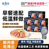 王家渡低温午餐肉儿童早餐三明治火腿片香肠罐头涮火锅食材泡面麻辣烫 原味198g*8盒