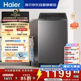 海尔（Haier）波轮洗衣机12KG大容量 直驱变频  国家补贴京东自营XQB120-BZ2KJ1