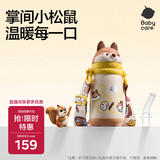 babycare儿童保温杯婴儿小松鼠宝宝1-3岁不锈钢吸管水杯壶学生上学450ml