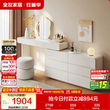 全友家居 现代简约化妆桌卧室可伸缩梳妆台斗柜一体家用收纳柜办公桌