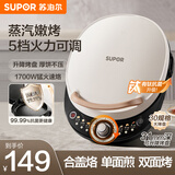 苏泊尔（SUPOR） 电饼铛家用双面加热煎饼铛煎烤机烙饼锅电饼档三明治机早餐机30CM加大烤盘银离子抗菌涂层 【大火力加深烤盘30cm】JD30AQ849