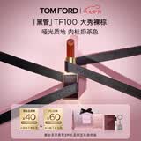 TOM FORD黑管TF口红100哑光肉桂奶茶色 显色唇膏化妆品生日礼物女