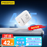 品胜[3C]PD45W氮化镓充电器适配新机40W苹果17ProMax插头Type-C快充适用iPhone16华为小米三星手机平板