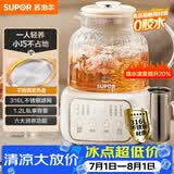 苏泊尔（SUPOR）养生壶煮茶器花茶壶恒温水壶烧水壶电热水壶 办公室保温煮茶壶调奶器1.2升SW-12Y09
