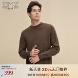 EMZ鄂尔多斯100%纯羊毛衫男士毛衣针织衫线衣商务休闲通勤5A抗菌保暖
