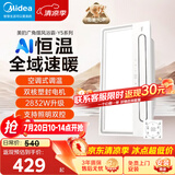美的（Midea）风暖浴霸云帆系列暖风照明排气一体广角摆风速暖Y5
