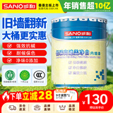 三和内墙乳胶漆墙面漆净味三合一高遮盖低碳水性油漆涂料家用旧墙翻新自刷漆 白色 20kg