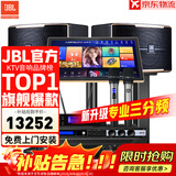 JBL【顶奢三分频】Pasion10专业家庭ktv音响套装 影院家用K歌音箱卡拉ok唱歌全套设备 【JBL顶奢全套】12吋2.0尊享套装