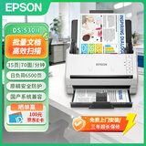 爱普生（EPSON）DS-530II A4馈纸式高速彩色文档扫描仪 支持国产操作系统/软件 扫描生成OFD格式