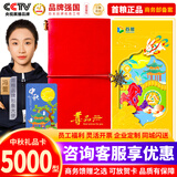首粮优选礼品卡礼品册中秋可兑中粮中茶首粮食品等实体购物卡提货礼券 首粮 5000型
