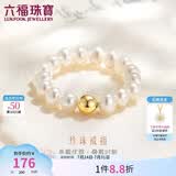 六福珠宝 18K金mipearl系列淡水珍珠戒指 总重约0.97克-16粒