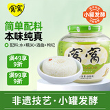 窝窝小罐发酵醪糟608g甜米酒酒酿汤圆月子酒糟糯米即食无额外加糖