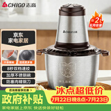 志高（CHIGO）绞肉机家用绞馅机不锈钢电动多功能辅食机搅拌机碎肉机小型蒜蓉机2026新款L805约2L