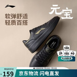 李宁元宝丨板鞋男鞋夏季新款透气增高潮流舒适百搭经典休闲鞋AGCW081