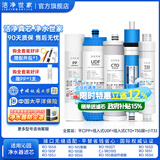 洁净世家适用沁园净水器滤芯10寸款RO-185/RU185系列全套PP棉活性炭反渗透膜 RO185A【全套5支】