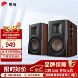惠威（HiVi）D1100/D100/D200/D300高保真有源HIFI音响2.0台式电脑音箱等磁场带式高音喇叭蓝牙多媒体音响 D100（木纹色）