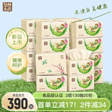 泉林本色抽纸 3层130抽*20包柔韧抽纸巾卫生纸面巾纸餐巾纸亲肤实惠整提