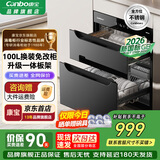 康宝（Canbo）【新国标】消毒柜 嵌入式 家用 高温 二星级消毒碗柜 厨房碗筷砧板消毒碗旧换新免改柜 二星级 90L 【旧换新免改柜】不锈钢材质E5E