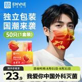 恩惠一次性医用外科口罩50只独立包装成人我爱你中国红灭菌级透气防晒