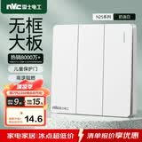 NVC雷士电工 开关插座 三开双控86型暗装墙壁开关面板 N25奶油白