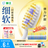 狮王(lion)细齿洁0.01弹力护龈牙刷12支软毛深入清洁弹力刷柄