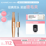 卡姿兰（Carslan）微雕大眼双头睫毛膏浓密卷翘不结块防水防汗5g7g 七夕礼物送女友