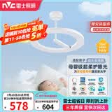 雷士（NVC）卧室婴儿守护环母婴灯全光谱健康护眼吸顶灯漫反射现代儿童灯具