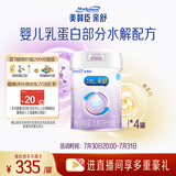 美赞臣 亲舒 婴儿乳蛋白部分水解配方奶粉 1段 850g*4罐 礼盒装