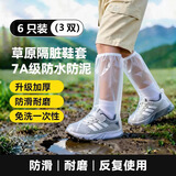 洁伴旅一次性防雨鞋套6只装男女儿童雨靴防水加厚雨天防滑长筒塑料鞋套