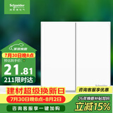 施耐德  双开单控开关 86型暗装二开开关插座面板 皓呈系列 奶油白色